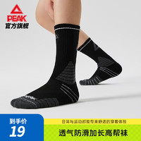 PEAK 匹克 篮球运动袜子新款透气防滑加长高帮袜男女通用休闲运动袜 黑色 均码