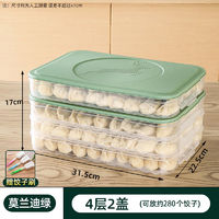 德梵蒂保鲜盒饺子收纳冰箱用食品专用冷冻放冻水饺的托盘多 绿色可放280个饺子/加