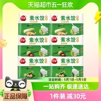 88VIP：三全 韭菜鸡蛋大白菜豆腐香菇青菜素水饺子方便速食6袋组合