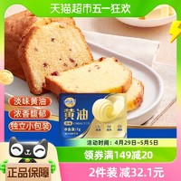 88VIP：妙可蓝多 淡味黄油烘焙家用200g烹饪煎牛排专用面包烘焙原料