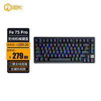 irok 艾石头 FE75 Pro 三模无线机械键盘  75键