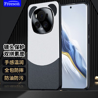 Freeson 适用荣耀Magic6手机壳素皮保护套 镜头全包防摔商务皮套 黑色