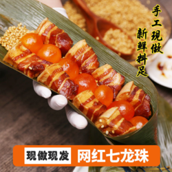 稻廷斋粽子瘦肉蛋黄粽250g*6只