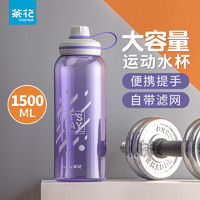 CHAHUA 茶花 运动水杯男女塑料大容量便携水壶健身夏天耐高温水瓶夏季杯子
