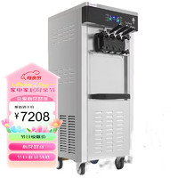 苏勒 立式冰淇淋机商用三色雪糕机奶茶店专用甜筒机软质冰激凌机器台式