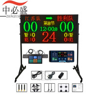 中必盛 篮球比赛电子记分牌计分器无线24秒倒计时器 LQ36专业版