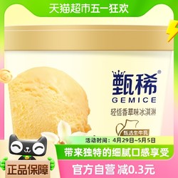 yili 伊利 牧场甄稀香草味冰淇淋雪糕冰激凌冰淇凌冰激淋冰糕90克/杯