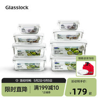 三光云彩 韩国钢化玻璃保鲜盒可微波炉加热饭盒冰箱收纳多件套装