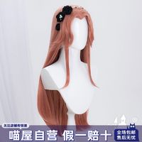 喵屋小铺光与夜之恋cos费洛蒙假发cosplay配件道具女长假毛