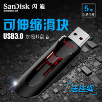 SanDisk 闪迪 U盘256g128g64g32g16g正品高速3.0商务加密优盘定制刻字CZ600