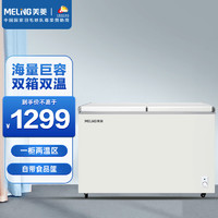 MELING 美菱 278升 商用家用冰柜 冷藏冷冻双温双箱冷柜 蝶形门大容量卧式冰箱  BCD-278AZ