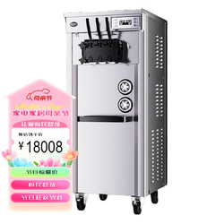 苏勒 冰淇淋机商用全自动酸奶甜筒机大容量立式免清洗软冰激凌机器   40L产量