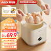 AUX 奥克斯 煮蛋器 家用迷你智能蒸蛋器 温泉蛋煮蛋神器 自动断电精准控温多功能煮蛋机AZD-03A201