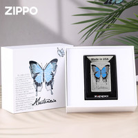 ZIPPO 之宝 破茧成蝶 防风煤油打火机 古银