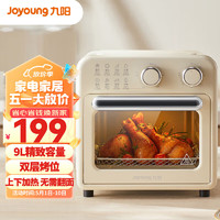 Joyoung 九阳 电烤箱空气炸锅家用多功能9L 精准定时控温专业烘焙 易操作烘烤面包家用 KX10-VA180