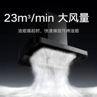 Xiaomi 小米 米家智能欧式吸油烟机S2顶吸式家用烟灶套装 23吸力+5.0天然气灶