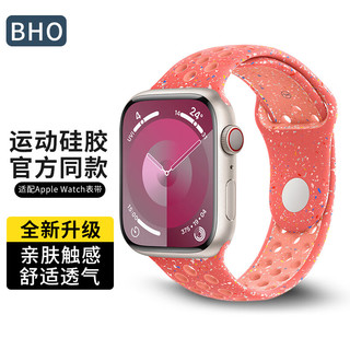 BHO 适用苹果手表表带apple iwatch s9/s8/7/6/ultra2/se硅胶运动表带