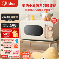 Midea 美的 小滋味系列 微波炉变频家用小型奶油风百搭复古转盘式一级能效微波炉低频轻音20L（M2H1）云朵系列