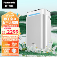 Panasonic 松下 91C7PD空气净化器 家用除甲醛除苯 除菌除异味 智能感应 PM2.5数显 61平米