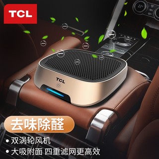 TCL 车载空气净化器负离子便携汽车除甲醛除pm2.5新车除味车内除烟味