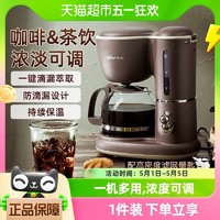 88VIP：Bear 小熊 咖啡机家用小型非全自动美式办公室一体机滴漏式泡茶煮咖啡壶