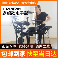 Roland 罗兰 电子鼓TD17KVX2成人儿童专业演奏考级电子鼓爵士架子鼓TD17KV
