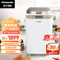 Panasonic 松下 面包机 烤面包机 家用全自动变频自动投放 35个菜单 多功能和面500g SD-WTP1001