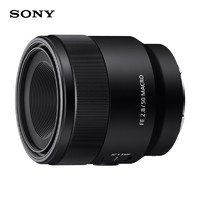 SONY 索尼 FE 50mm F2.8 全画幅微单相机微距镜头 (SEL50M28) 人像 街拍 微距特写