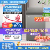 Haier 海尔 新品 海尔100L全彩单温小冰柜家用小型冰箱冷藏冷冻两用减霜冷柜