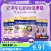 Anmum 安满 孕妇奶粉正品怀孕期备孕期港版孕早中晚期37.5gX10袋