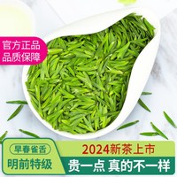 Zhenjian 臻尖 雀舌绿茶茶叶明前特级嫩芽竹叶毛尖春茶100g