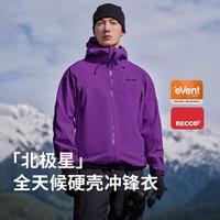 PELLIOT 伯希和 全天候硬壳冲锋衣EVENT专业户外防风防水登山服