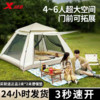 XTEP 特步 帐篷户外露营天幕自动地垫室内外野营防雨野外野餐防潮加厚款