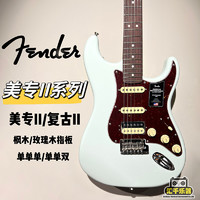 Fender 芬达 美专二代 美产复古系列II Vintage 美专2代 芬达电吉他