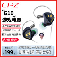 EPZ 幻彩龙g10入耳式吃鸡降噪手机电脑csgo电竞游戏耳机带麦