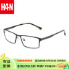 HAN 汉 近视眼镜框架男女款 纯钛商务光学眼镜框架 49118 复古铜 眼镜架