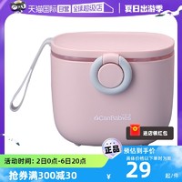 ICanBabies 艾灿 宝婴儿奶粉便携米粉盒子储存罐防潮粉红
