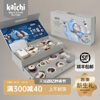 Kaichi 凯驰玩具 凯驰新生儿手摇铃礼盒婴儿0-1岁3月磨牙胶可咬安抚宝宝玩具