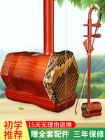 长尧 苏州二胡乐器初学者入门儿童考级红花梨木二胡厂家直销机械轴胡琴