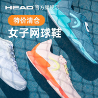 HEAD 海德 专业运动女子网球鞋运动鞋舒适透气 特价清仓
