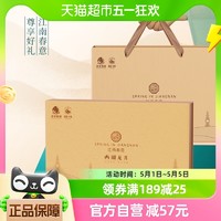 88VIP：狮峰 2023新茶预售-狮峰牌西湖龙井明前特级绿茶叶礼盒50g-最晚4月7发
