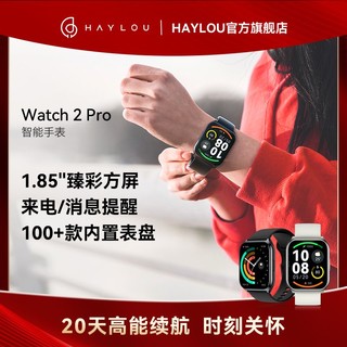 HAYLOU 嘿喽 Watch 2 Pro智能手表环心率睡眠监测学生跑步运动男女正品