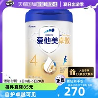 Aptamil 爱他美 卓萃升级版 爱他美卓傲4段儿童配方调制乳粉800g