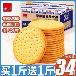 草原鲜乳饼干 牛奶味早餐饼干 草原鲜乳大饼 500g *2