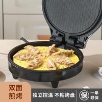 LIVEN 利仁 家用加深电饼铛档双面烤肉机烙饼锅煎烤机煎饼机早餐机薄饼机