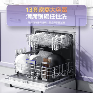 美的（Midea）13套集成水槽洗碗机一体式 大单槽小尺寸集成橱柜家用3星消毒 洗碗机带洗菜盆智能洗碗机 TX60