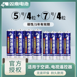 sonluk 双鹿 碳性干电池 5号8粒+7号8粒 16粒套装