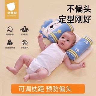 贝肽斯 婴儿定型枕头0一6月矫正头型宝宝新生儿防偏头纠正荞麦透气