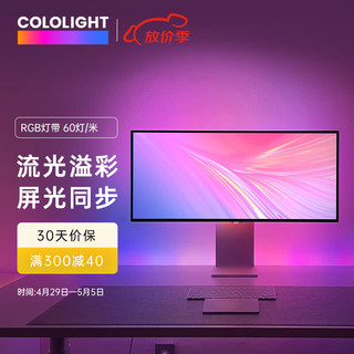 Cololight 电脑桌面智能RGB氛围灯HomeKit 60灯/米 4米套装（赠电源适配器）