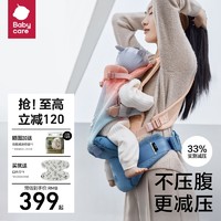 babycare 腰凳婴儿背带前抱式宝宝抱抱托坐凳两用外出抱娃神器Free